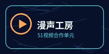 高清漫影
